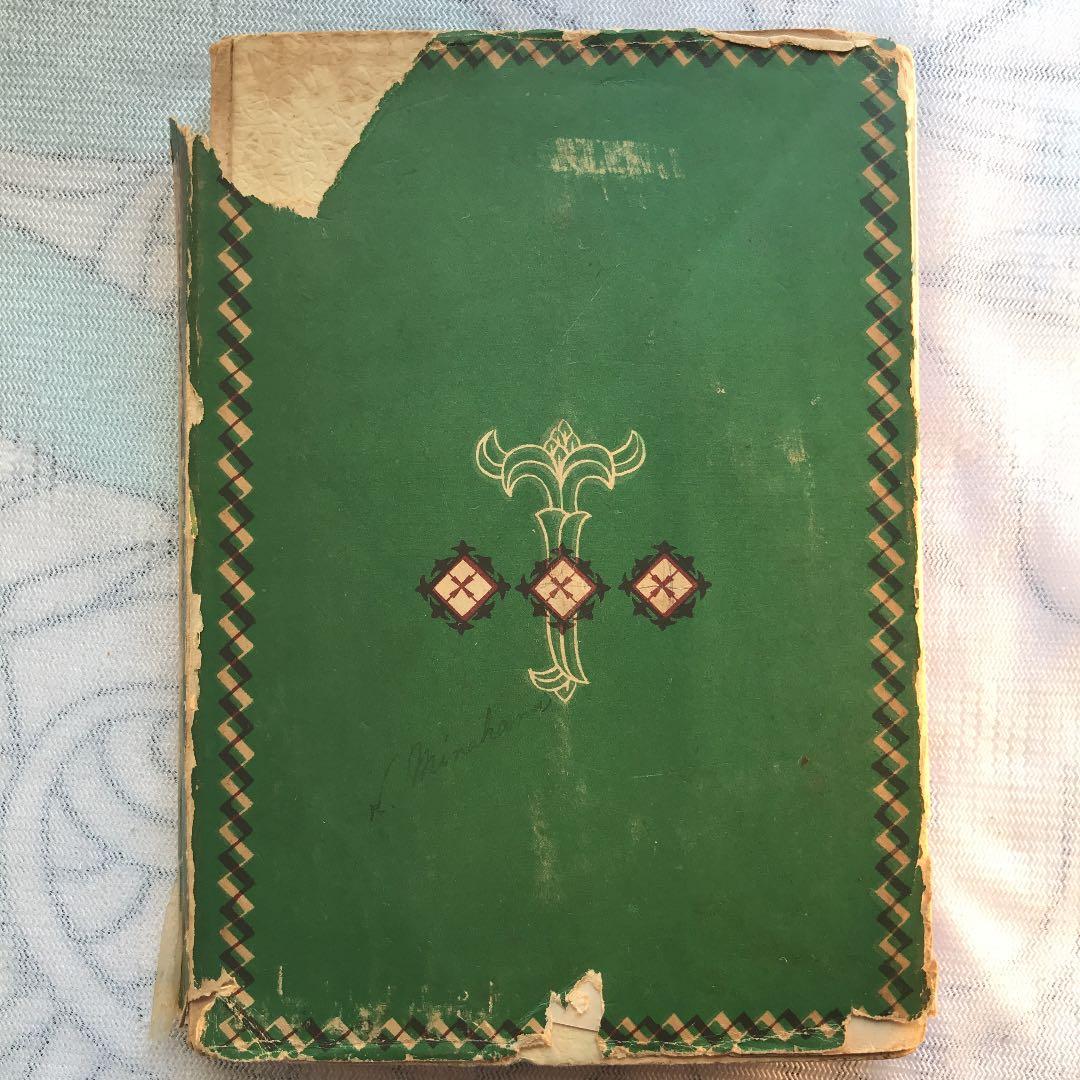 限定値下げ送料込貴重古書カバー破れ等で安くペン字の書き方菅沼貞石