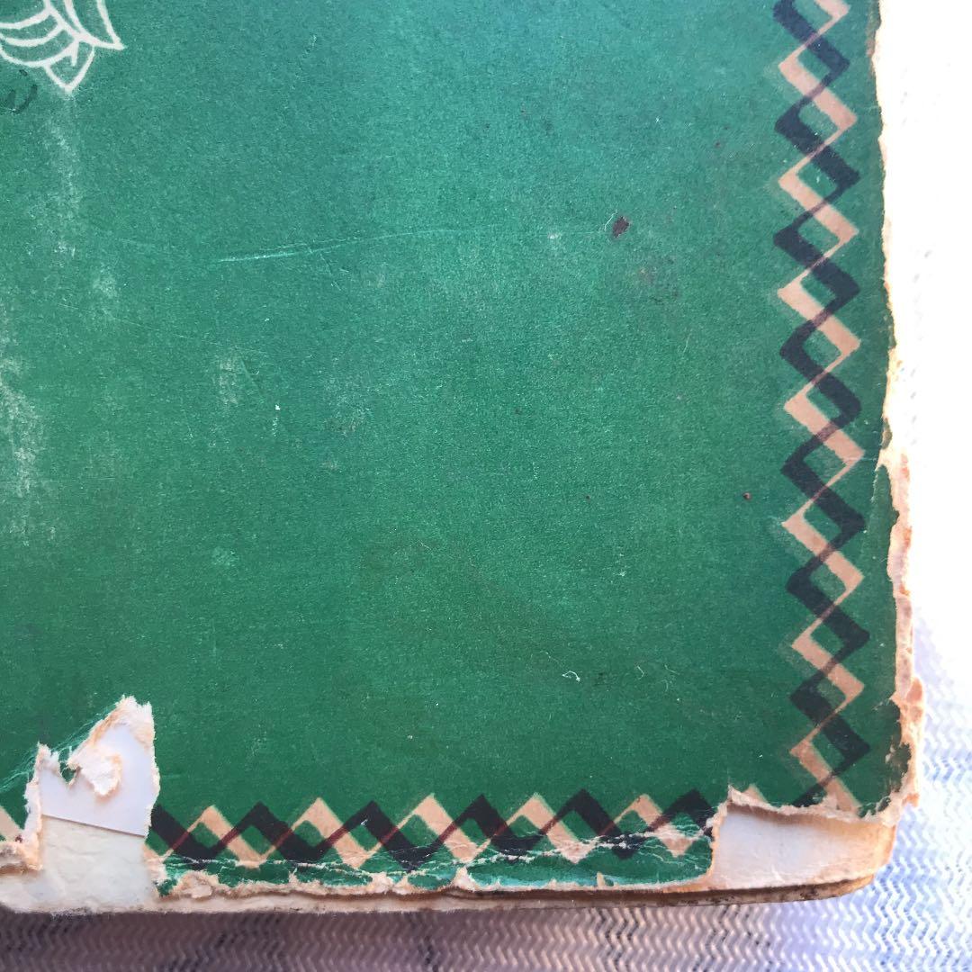 限定値下げ送料込貴重古書カバー破れ等で安くペン字の書き方菅沼貞石