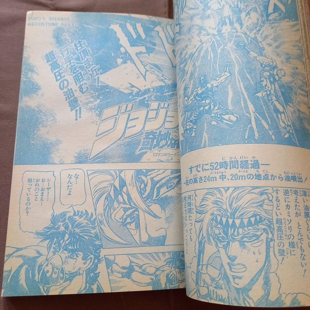 当時物美品】週刊 少年 ジャンプ 1988年26号 漫画 アニメ - メルカリ