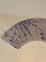 真作】掛軸 扇面 竹図 文人趣味の墨画一幅 静謐な水墨の世界 T30