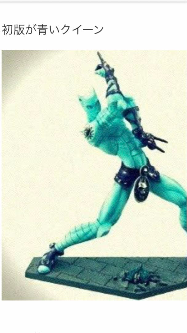ジョジョ フィギュア 1番くじ キラークイーン Wチャンス賞 鬼レア