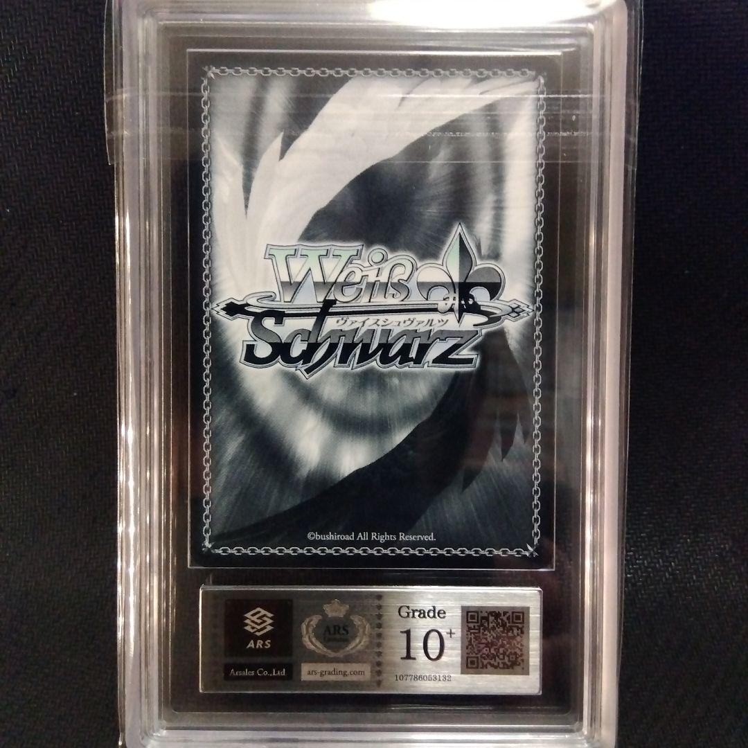 ARS10+】揺るがぬ想い 琴里 ヴァイス SP デート・ア・ライブ 鑑定