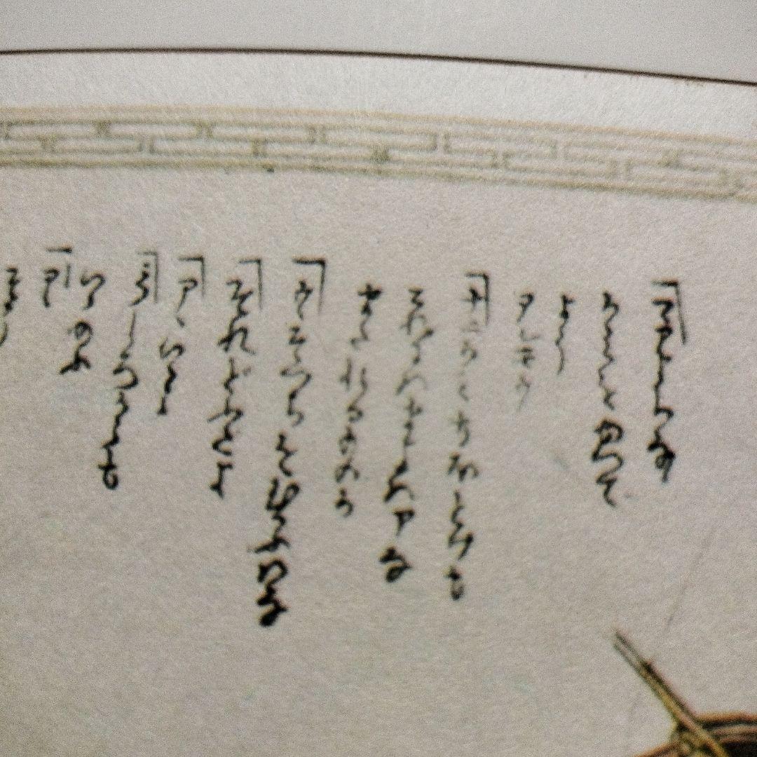 【絶版】【肉筆 本朝浮世絵草紙】 全38枚揃い 春画 艶画 日本画