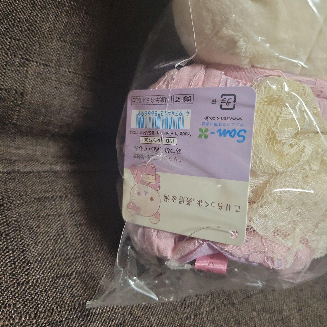 コリラックマ 茶房&湯 限定 あつめてぬいぐるみ 着物 - メルカリ