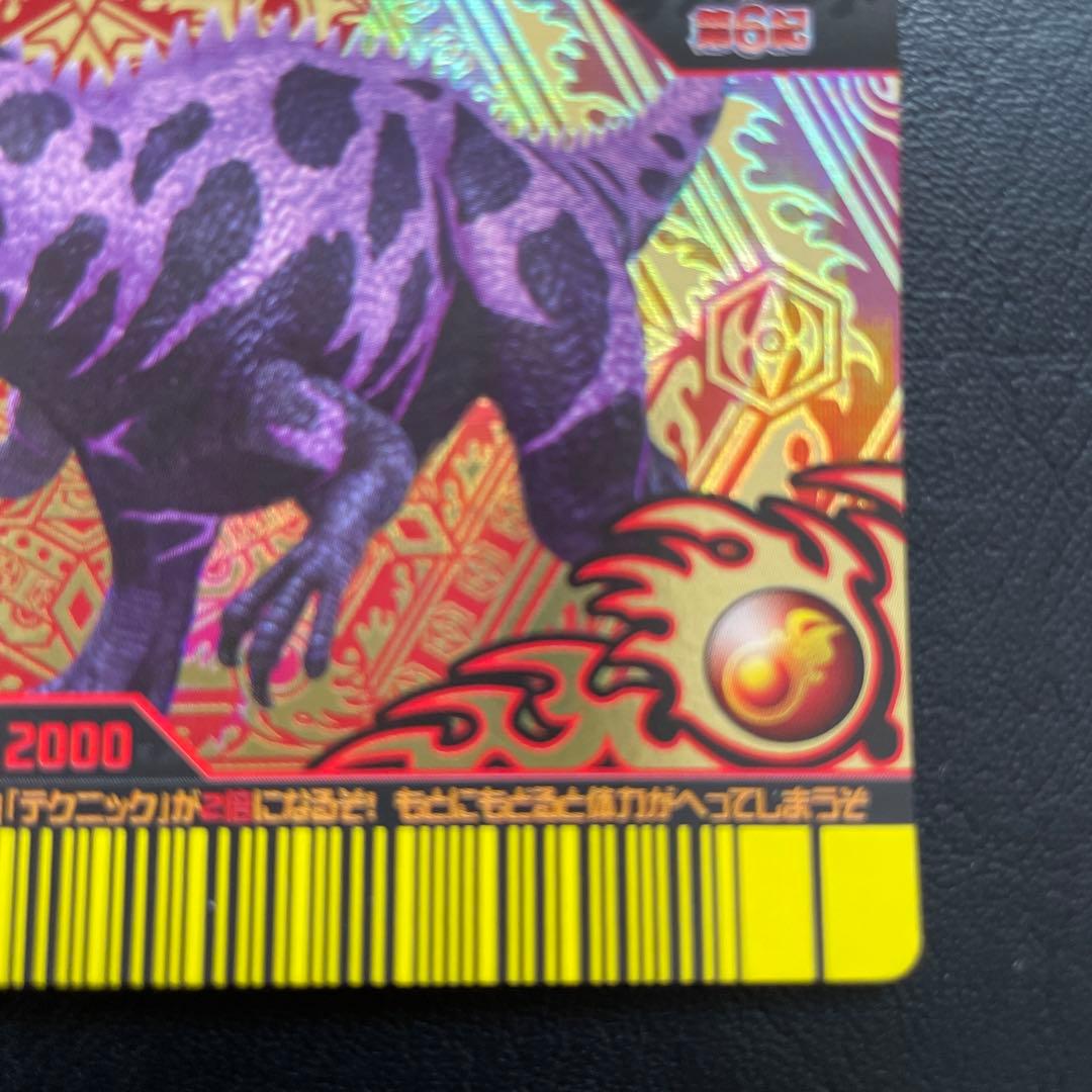 恐竜キング スーパーエオカルカリア|mercariメルカリ官方指定廠商