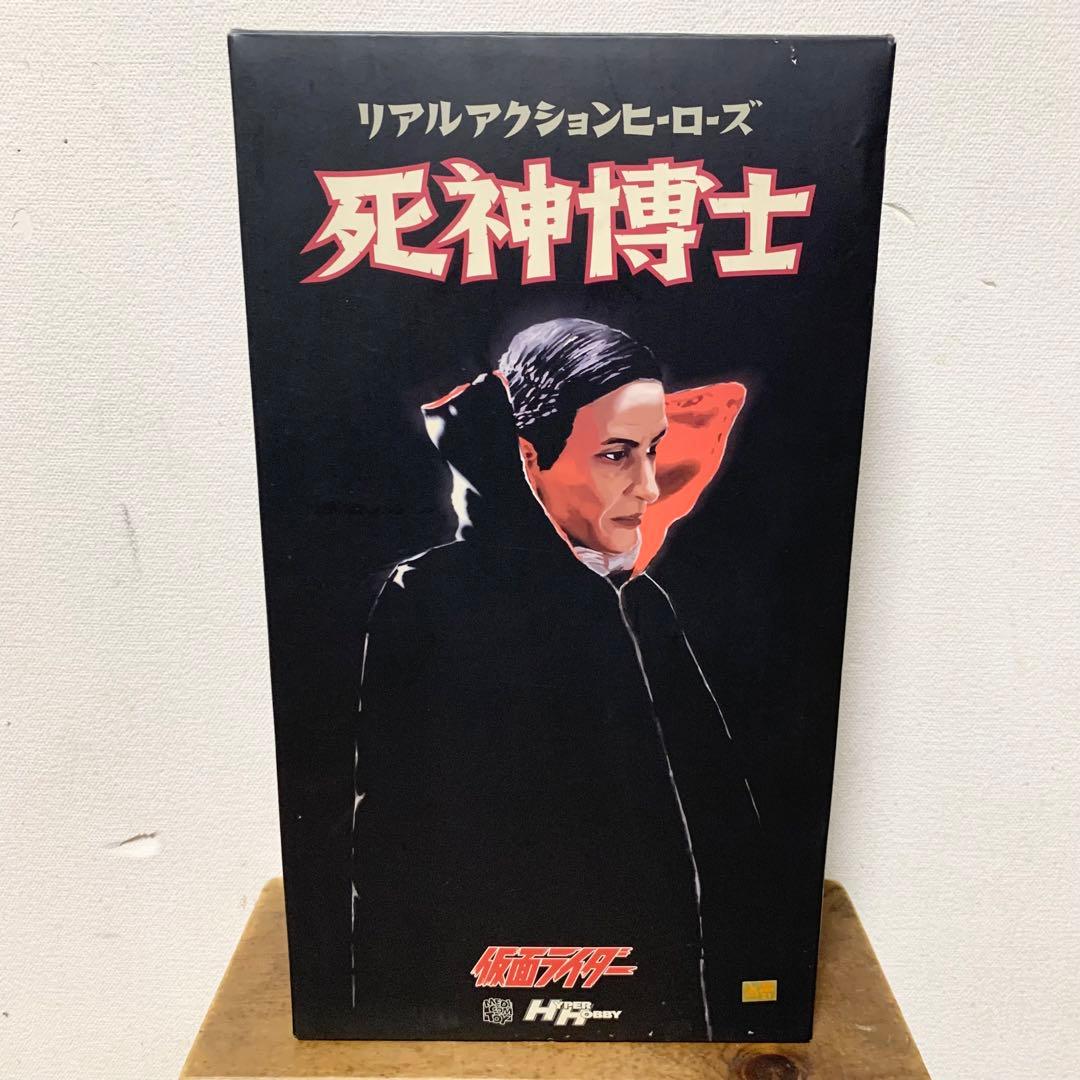 希少 メディコムトイ RAH 死神博士 仮面ライダー ハイパーホビー限定
