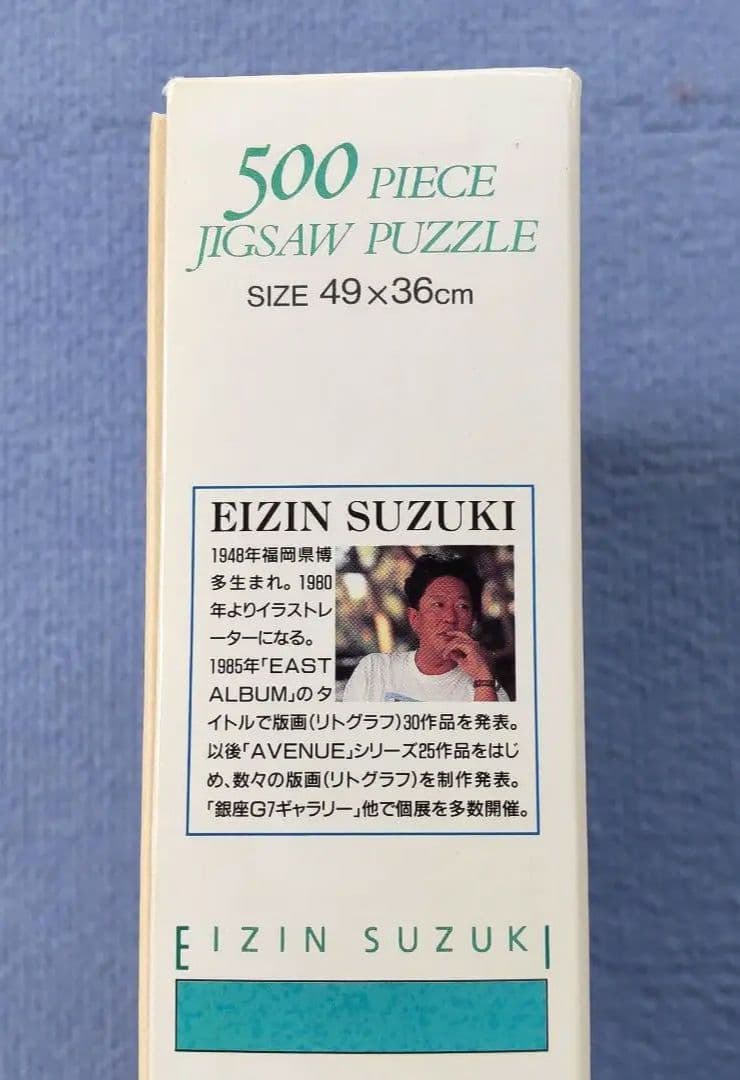 EIZIN SUZUKI ジグソーパズル『快晴の南の島』鈴木 英人 - メルカリ