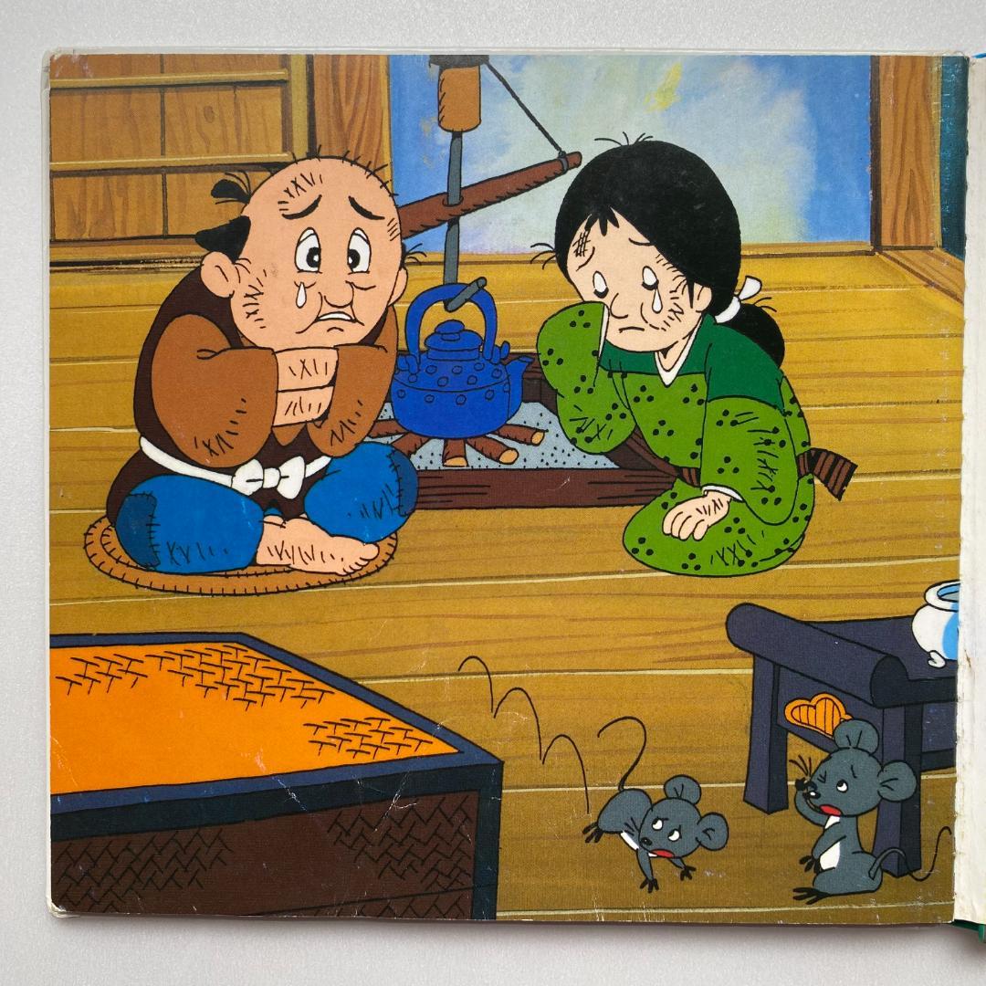 ちからたろう 世界名作ファンタジー60 ポプラ社 昔話 アニメ絵本