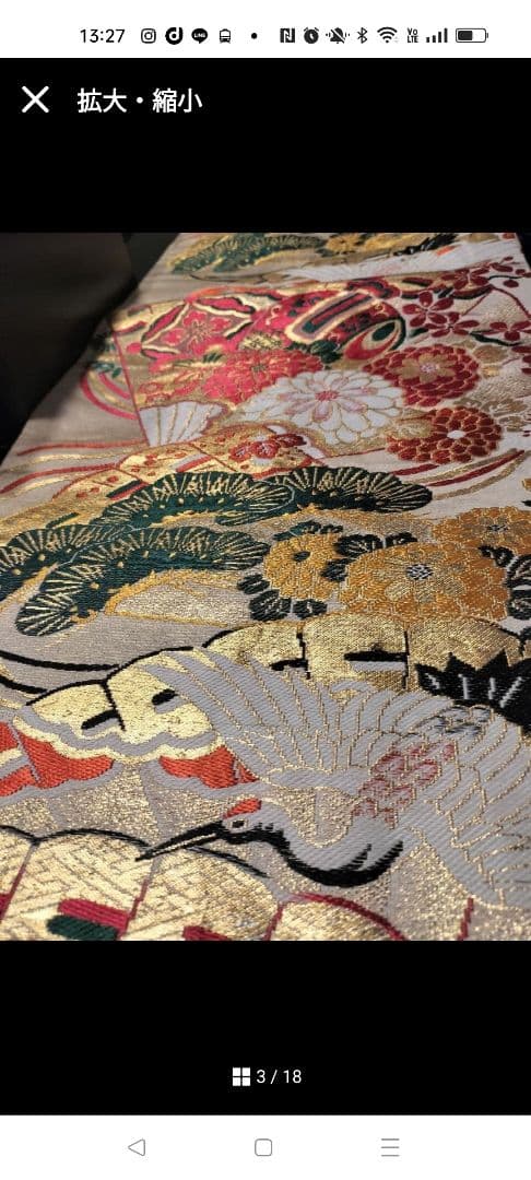 Kara　A900新品未使用‼️花嫁衣装帯‼️　1ｍ98cm