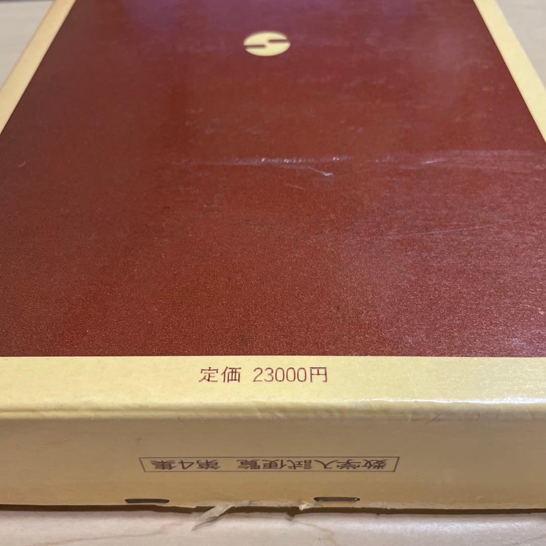 全国大学4年用 数学入試便覧 第4集・第5集 セット - メルカリ