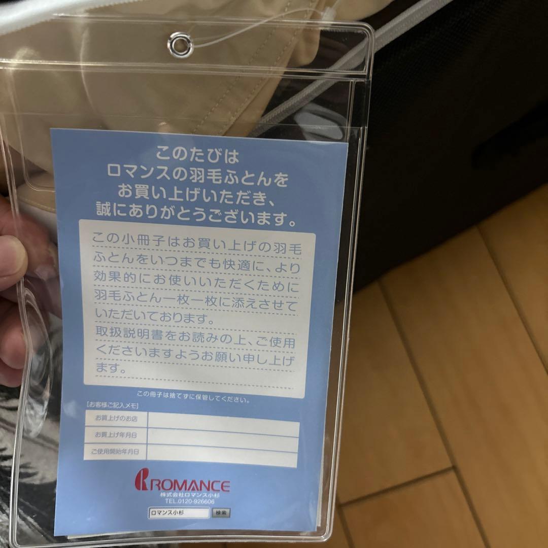 土日割引【の品物です】グースダウン掛け布団 190×210cm