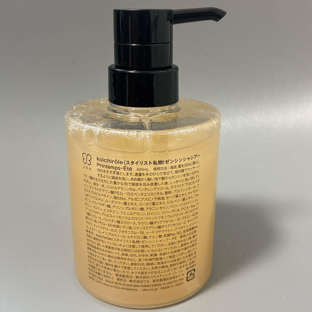 新品 4本 スタイリスト私物 uka koichirole ゼンシンシャンプー