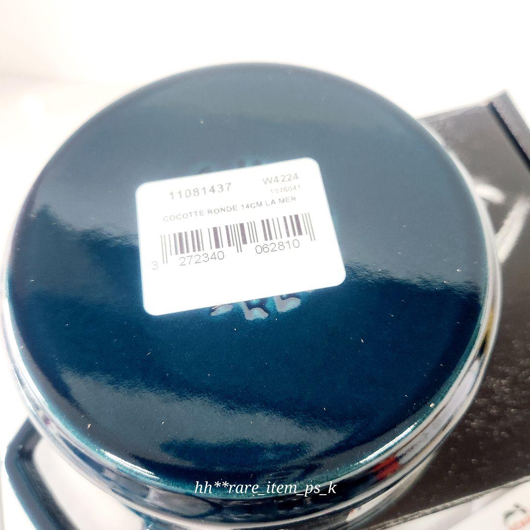 フォロワー様引5%済】ストウブ ココットラウンド 14 ラ・メール 真鍮 レア