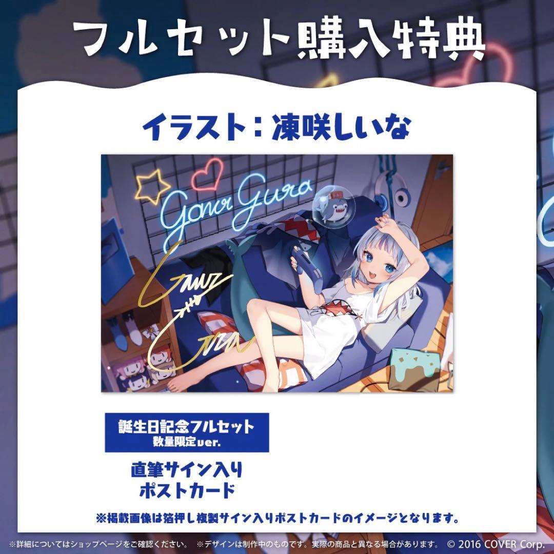 直筆サイン がうる ぐら Gawr Gura ホロライブ 誕生日 ポストカード