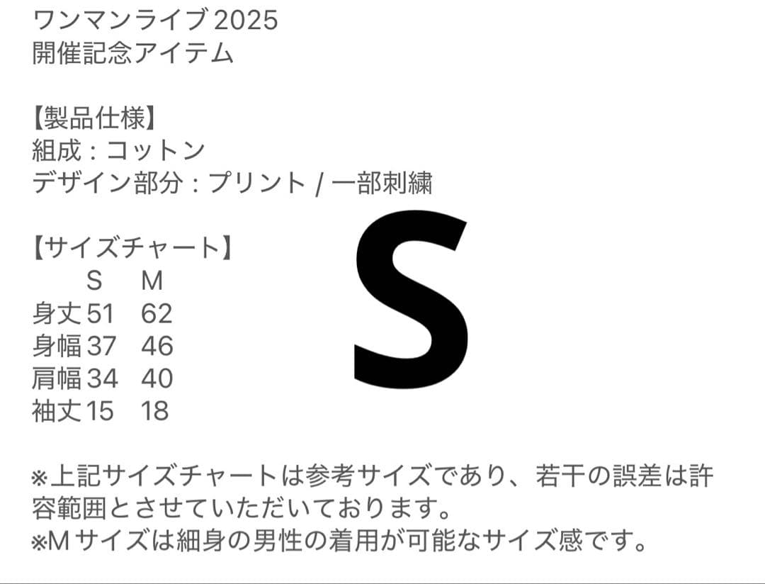 エルテレサ Elle teresa ちびTEE Ribbon & Star - メルカリ