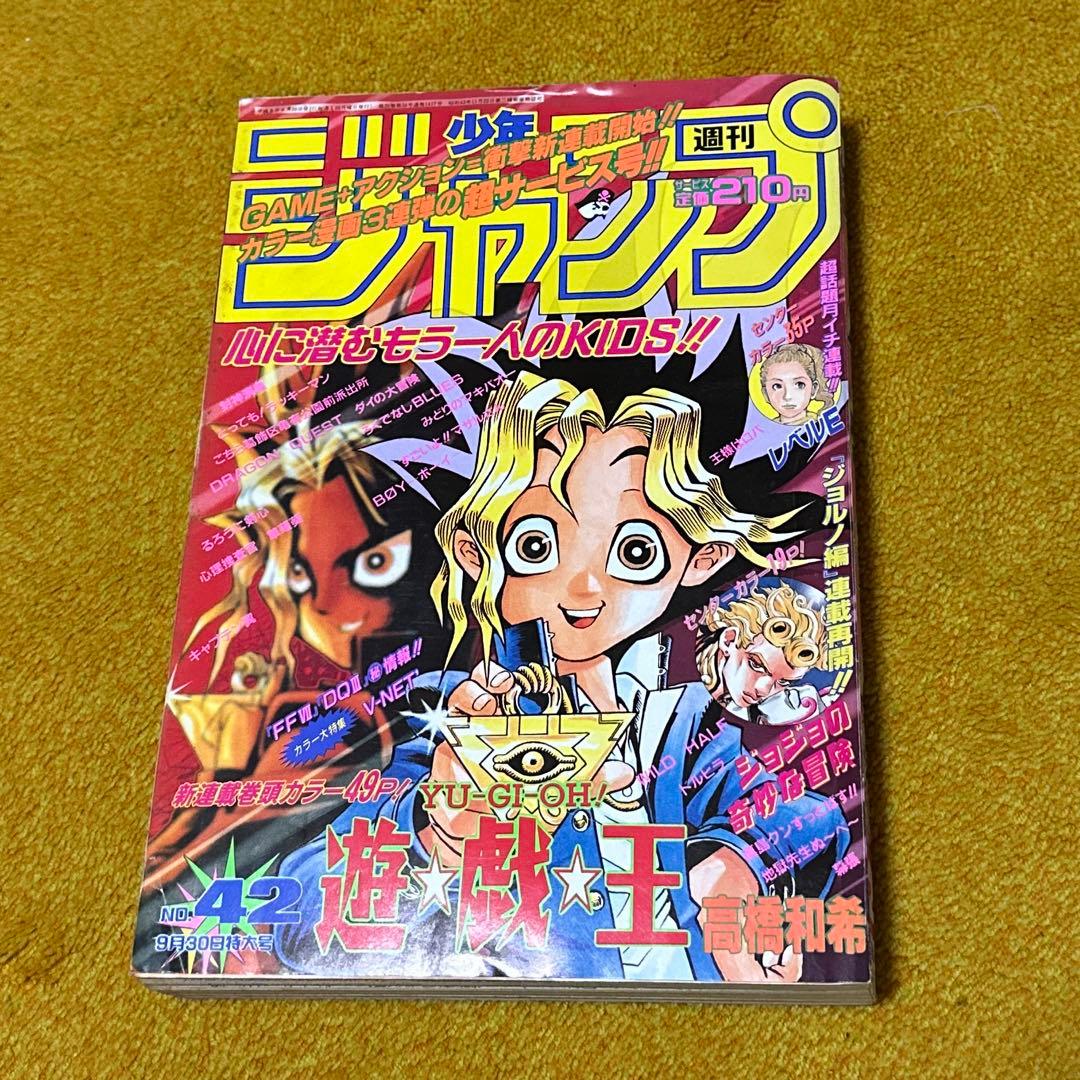 週刊少年ジャンプ 42号 週刊少年ジャンプ (42号) |本 | 通販 | Amazon