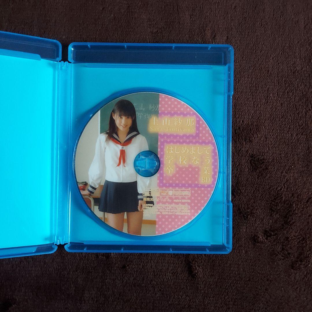 土山紗那　BD