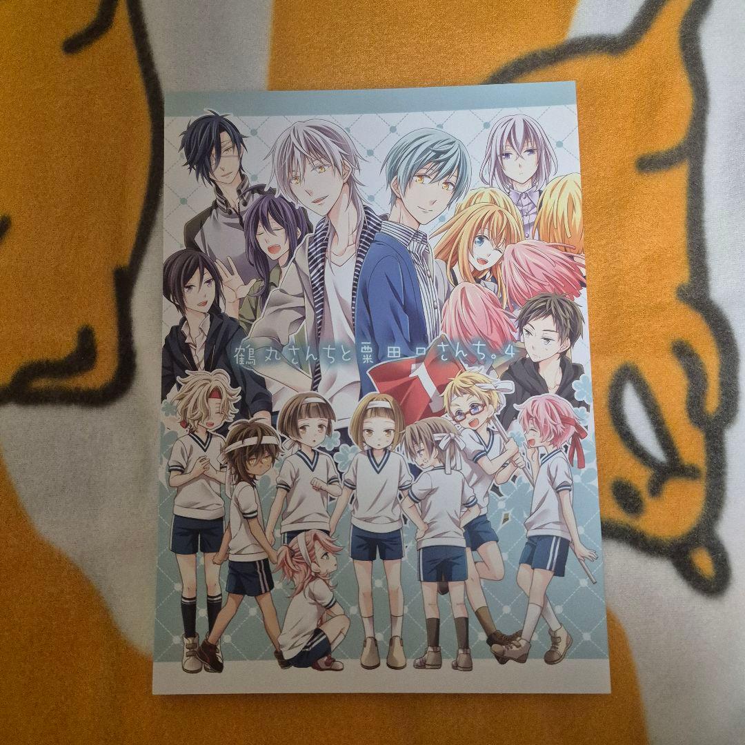 21_4 刀剣乱舞 同人誌 つるいち オールキャラ 鶴丸国永 一期一振 粟田口