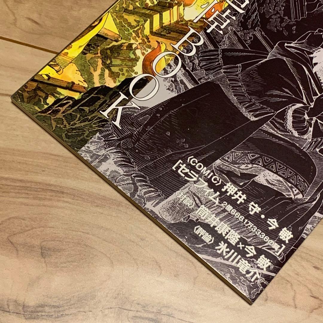 ☆希少 今敏 追悼BOOK SATOSHI KON 押井守 筒井康隆 - メルカリ