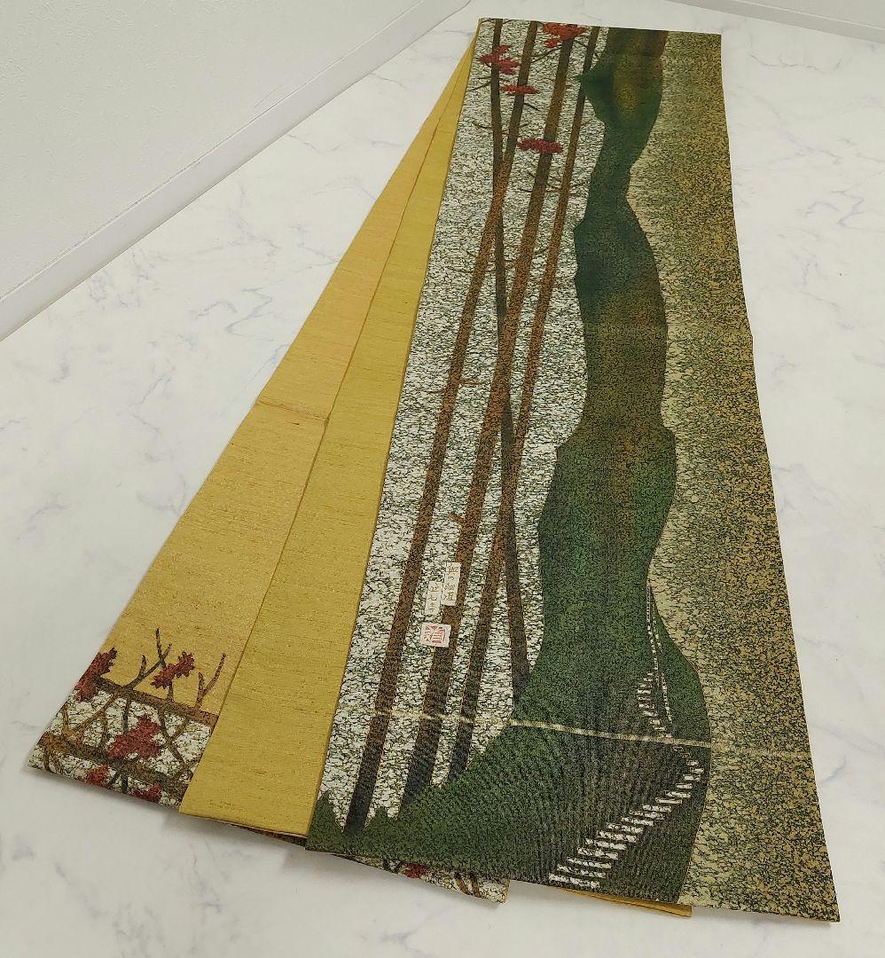 袋帯 奥の細道 大村禎一 落款 モダン 紬地 お洒落 草色 茶会 正絹 美品