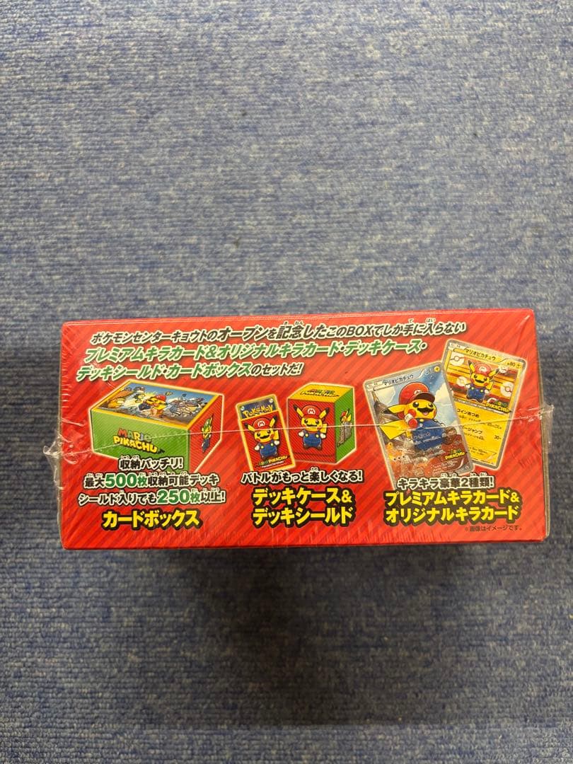 マリオピカチュウ 未開封 BOX シュリンク有り - メルカリ