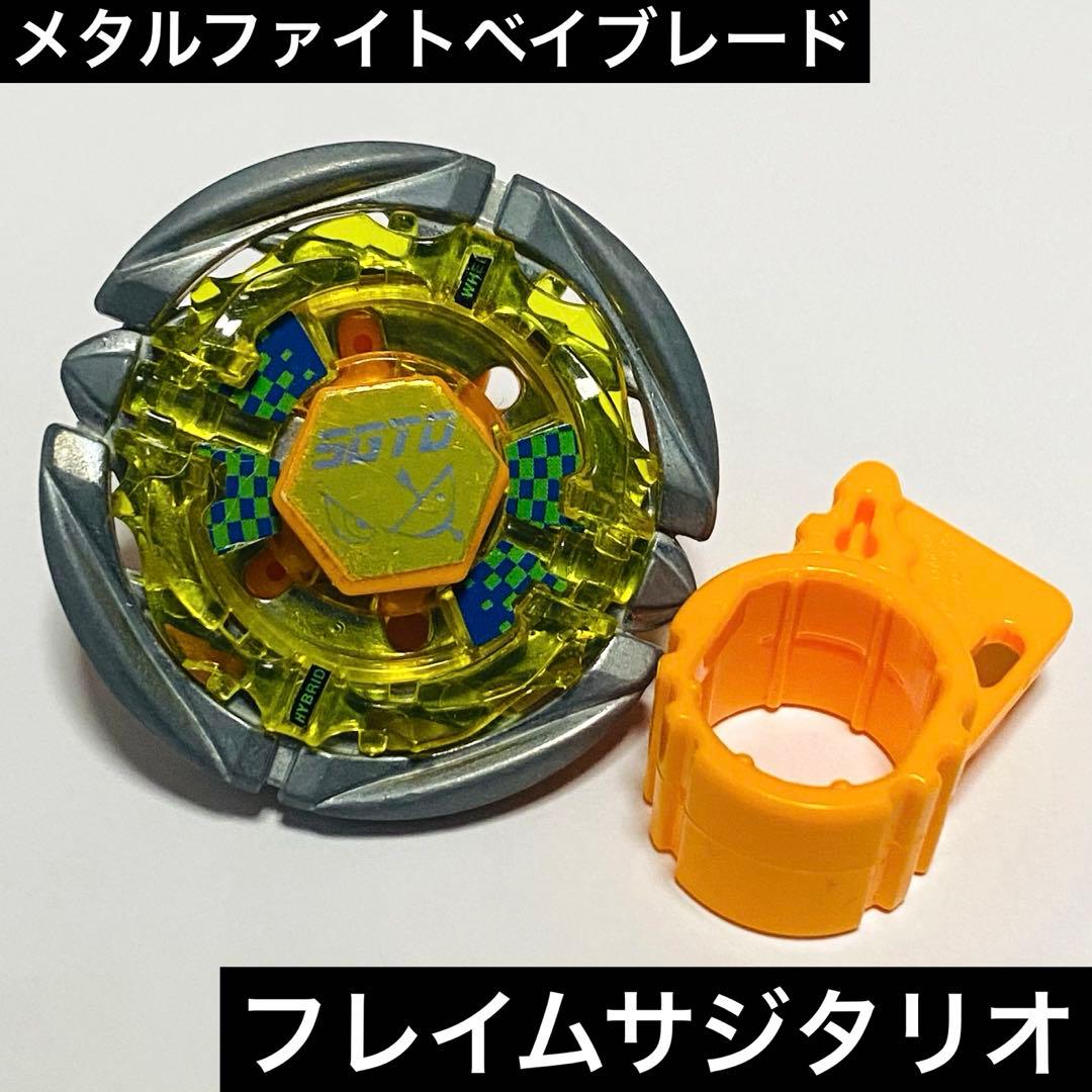 メタルファイトベイブレード フレイムサジタリオ - メルカリ