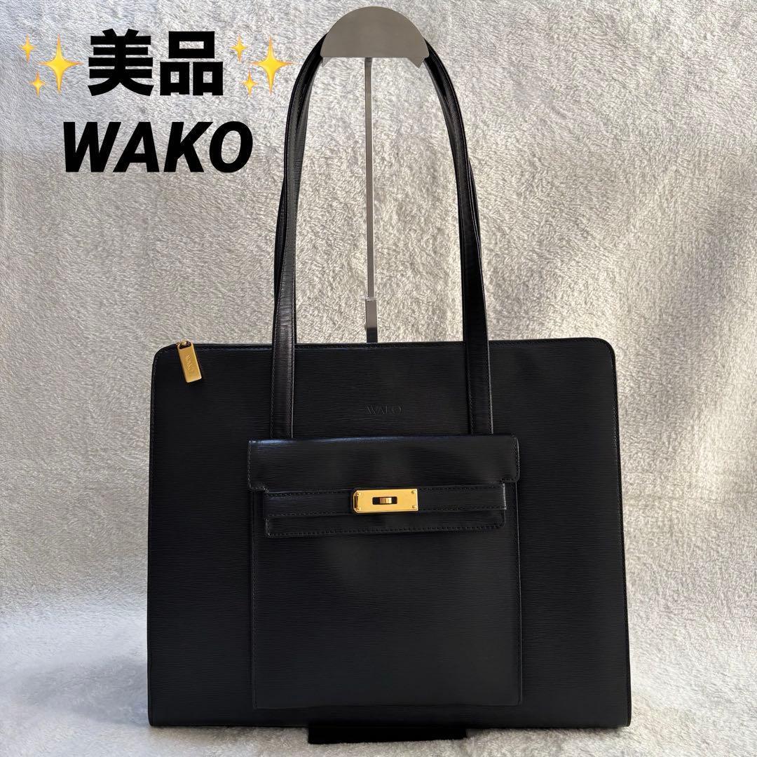 ✨️美品✨️ WAKO 銀座和光 レザー トートバッグ ブラック 黒 本革 鞄