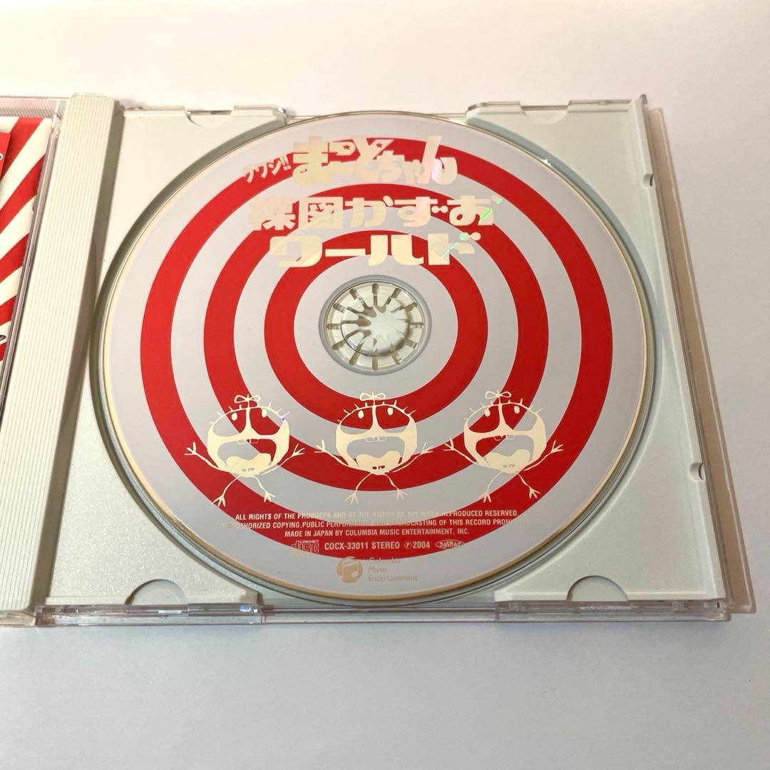 廃盤帯付CD】グワシ!!まことちゃん 楳図かずおワールド - メルカリ
