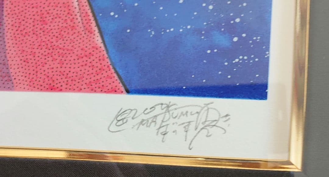 銀河鉄道999〜旅立ち 132/250 シルクスクリーン 松本零士サイン入り