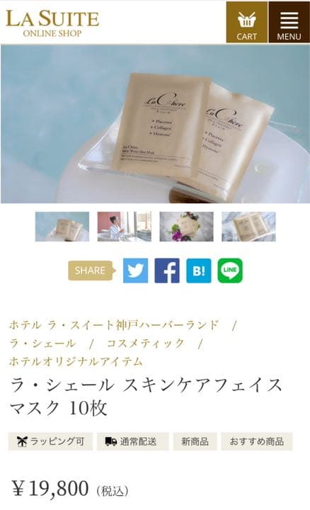 お値下げ❣️「ラシェールフェイスマスク」9枚。(1枚から可) - メルカリ