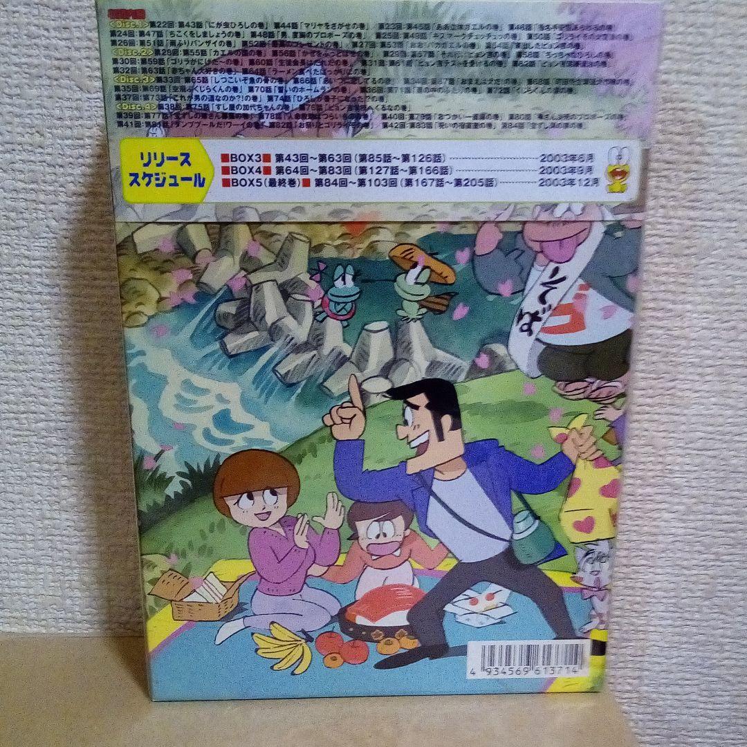 ど根性ガエル DVD-BOXセット - メルカリ