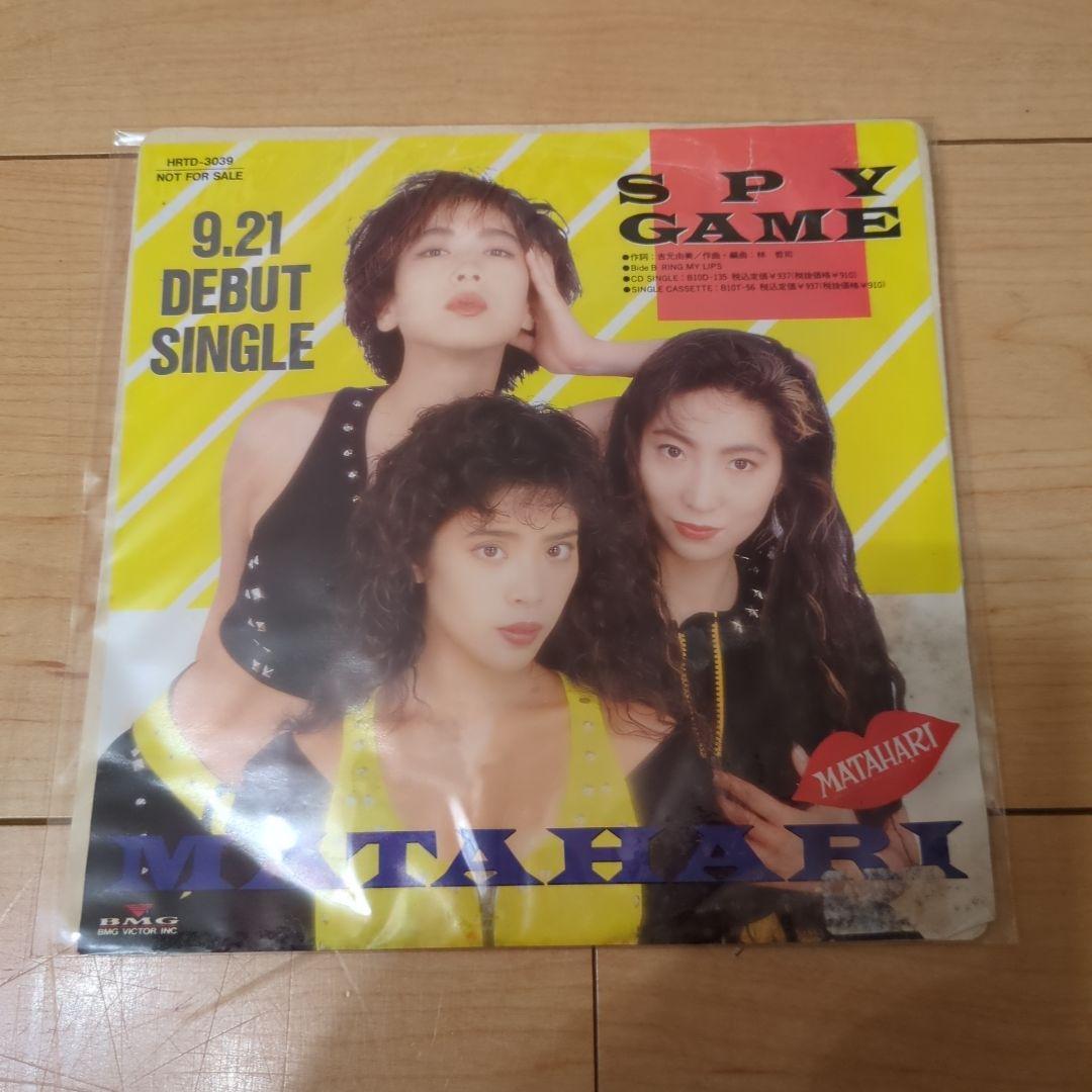MATAHARI　スパイゲーム　レコード　ジャンク ナスティーストリートレコード】MATAHARI / スパイゲーム (原盤/レッド