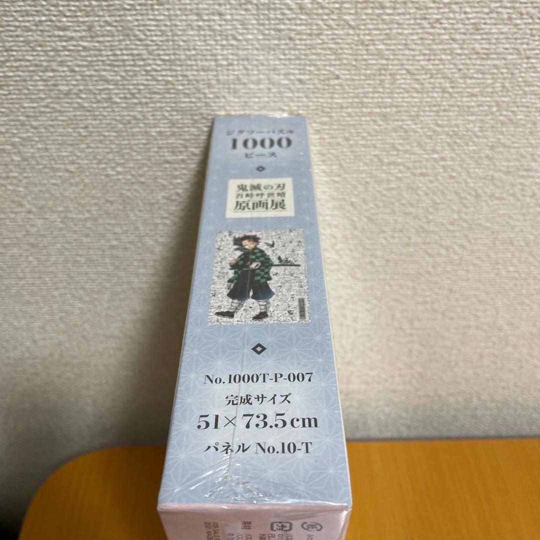 新品】 鬼滅の刃 原画展 モザイクアートパズル ジグソーパズル 1000