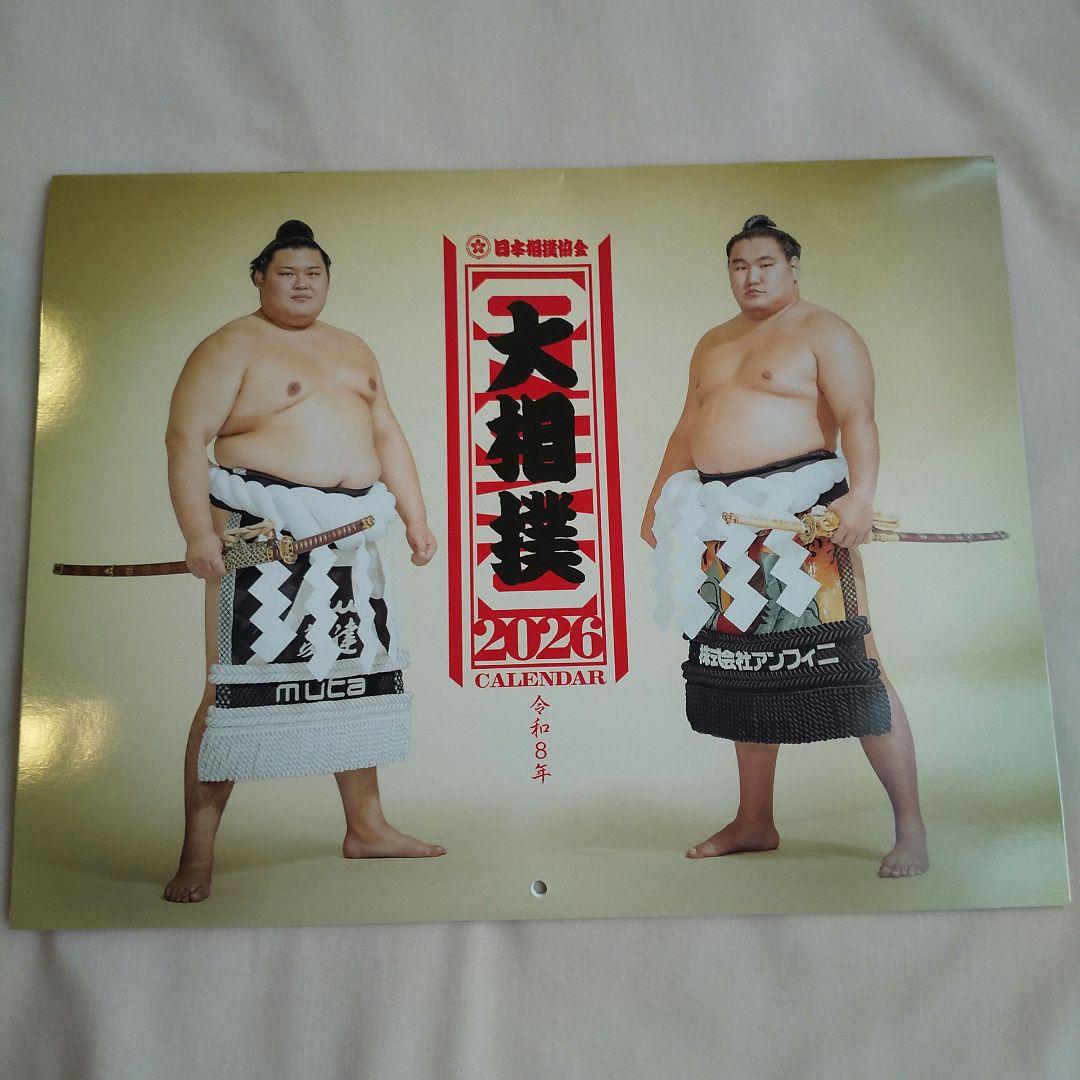 2026年 大相撲カレンダー - メルカリ