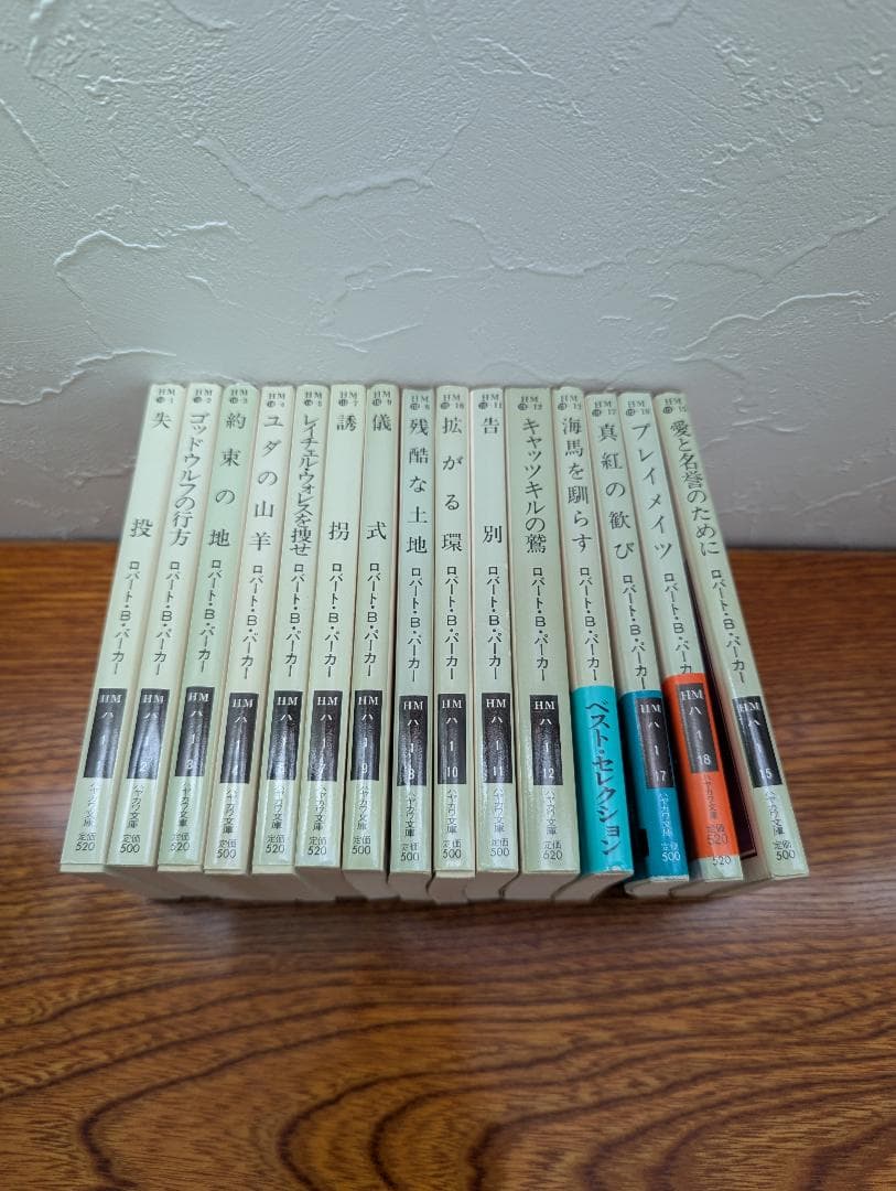 ロバート・B．パーカー 「スペンサーシリーズ」 15冊 久しぶりに、私立探偵『スペンサーシリーズ』の一冊を読む｜櫻田弘文