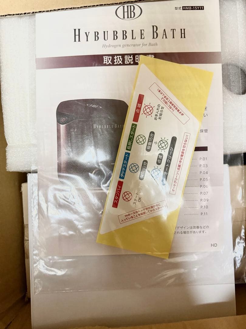 水素風呂生成器 HYBUBBLE BATH (ハイバブルバス) - メルカリ