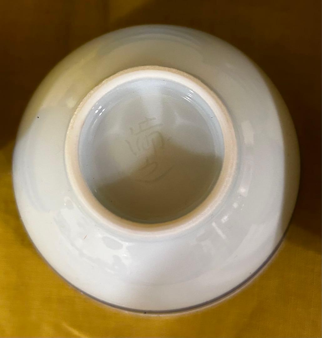 処分 川瀬満之 作 染付汲出椀/湯呑み茶碗 未使用品