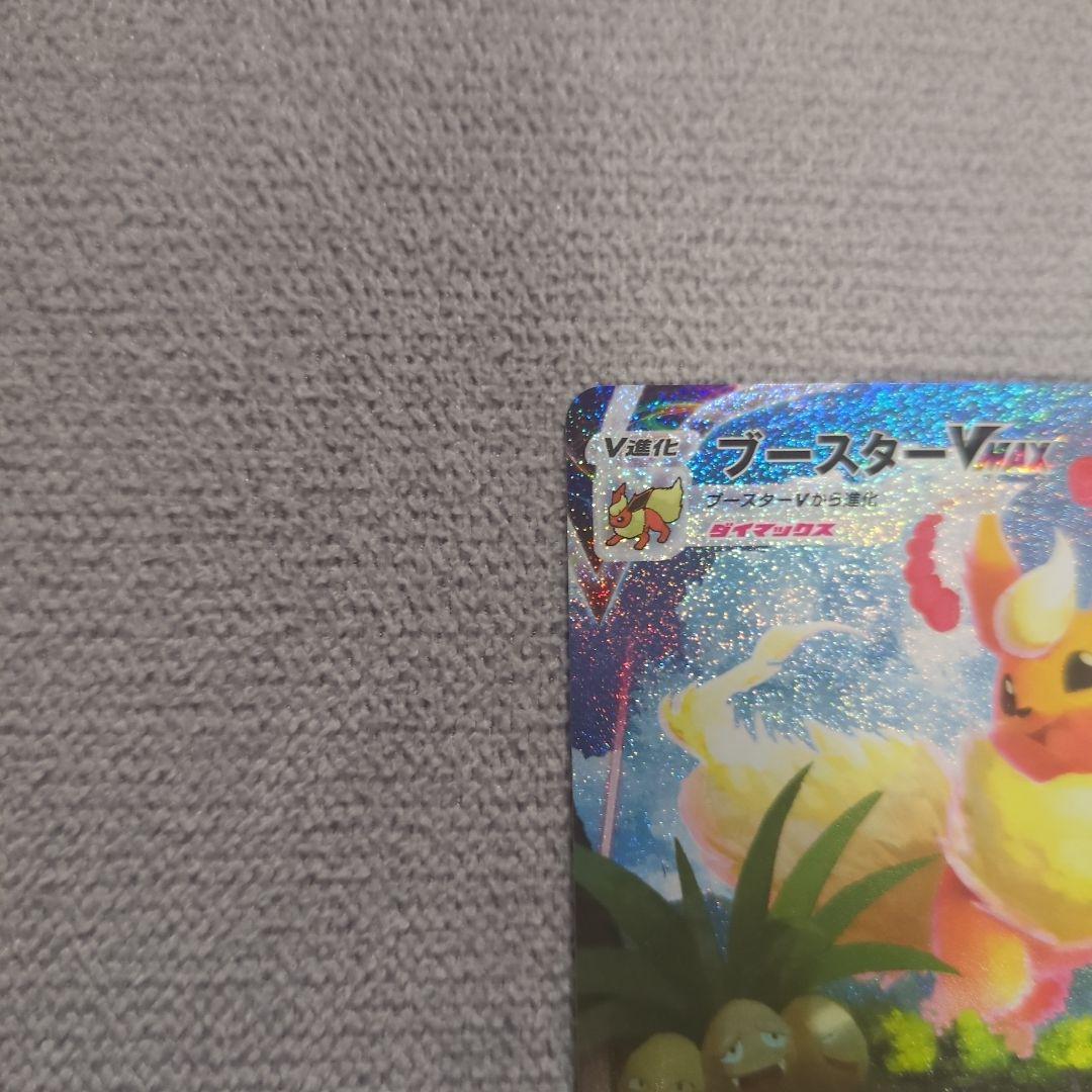 ブースターVMAX：「夏ポケカ」キャンペーン PROMO S-Pプロモカード