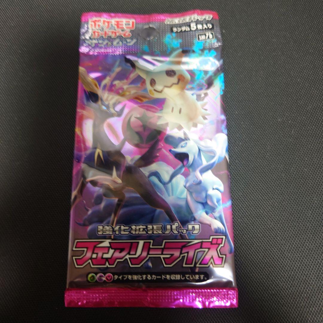 ポケモンカード フェアリーライズ 1パック新品未開封 - メルカリ
