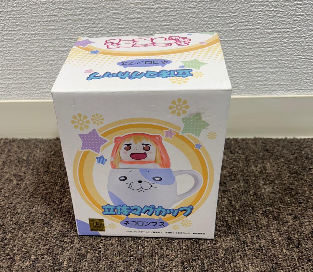 干物妹うまるちゃん 食器セット 干物妹！うまるちゃん トレーディング