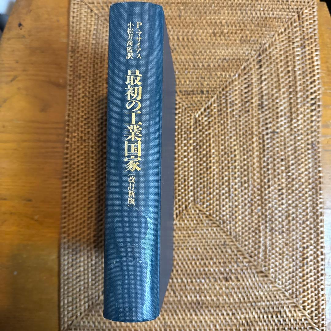 極稀少】アメリカ金融・景気指標の読み方 レイシー・H. ハント 1988