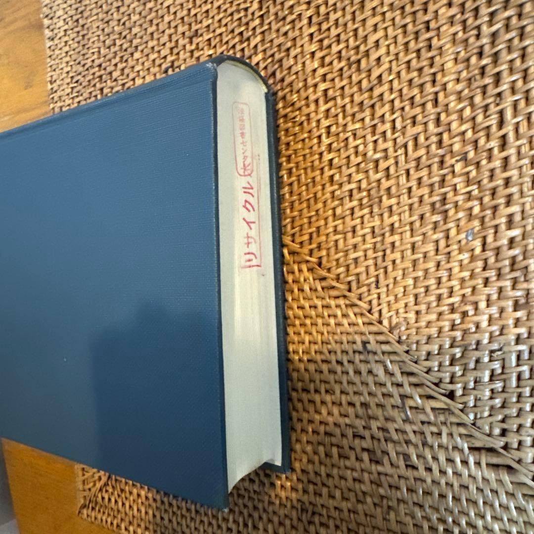 極稀少】アメリカ金融・景気指標の読み方 レイシー・H. ハント 1988