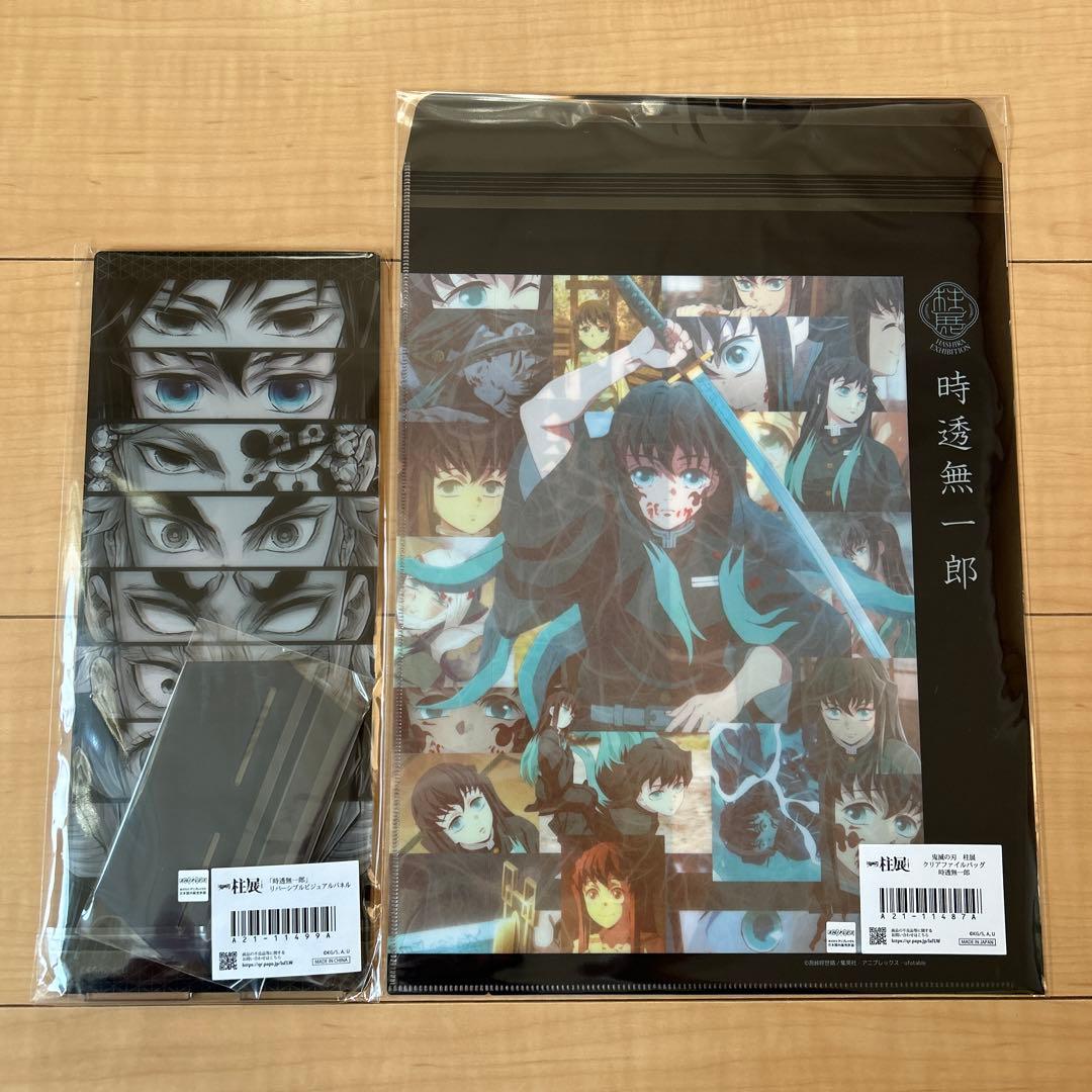 鬼滅の刃 柱展 リバーシブルビジュアルパネル 時透無一郎 - メルカリ