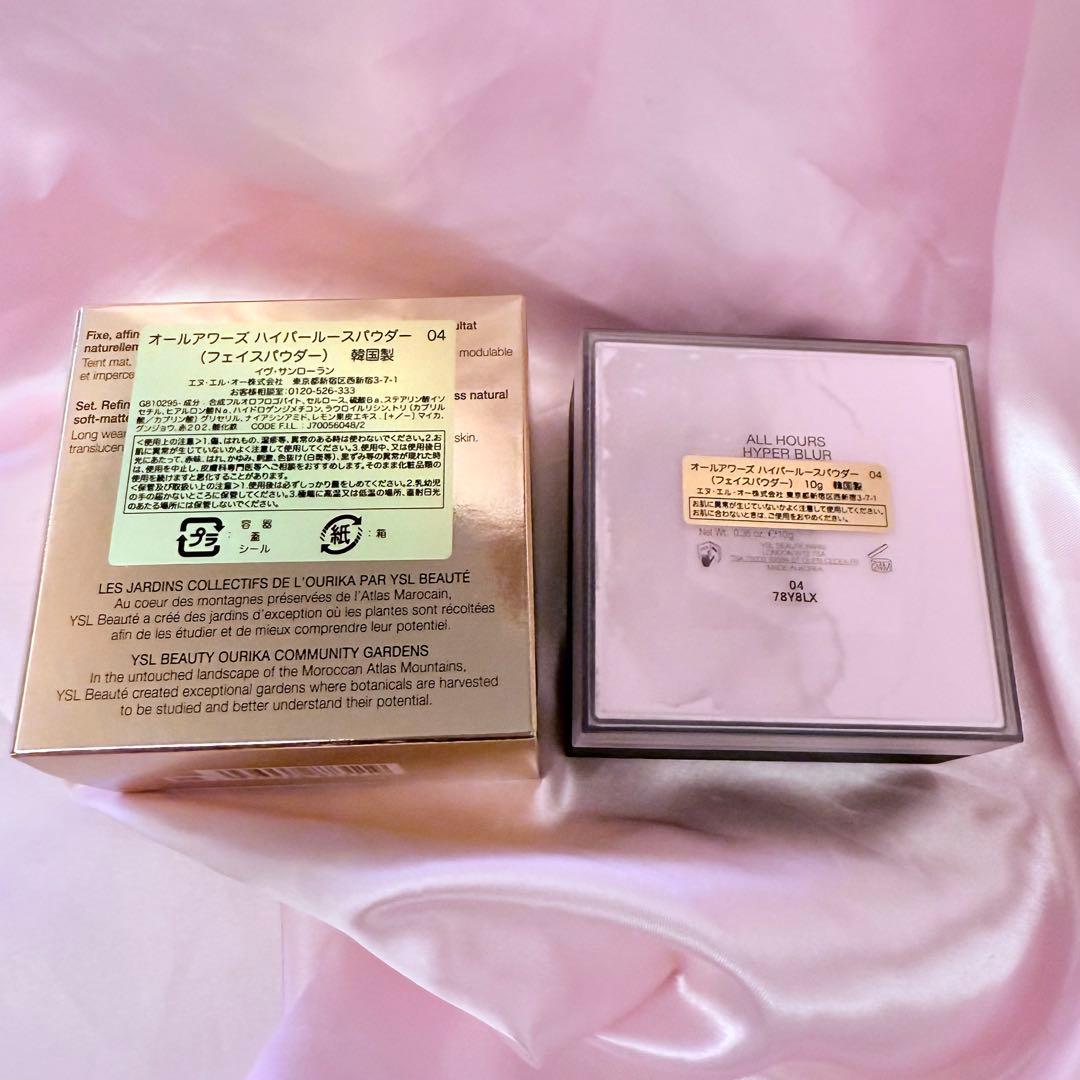 イヴサンローラン オールアワーズ ハイパールースパウダー 04ラベンダー