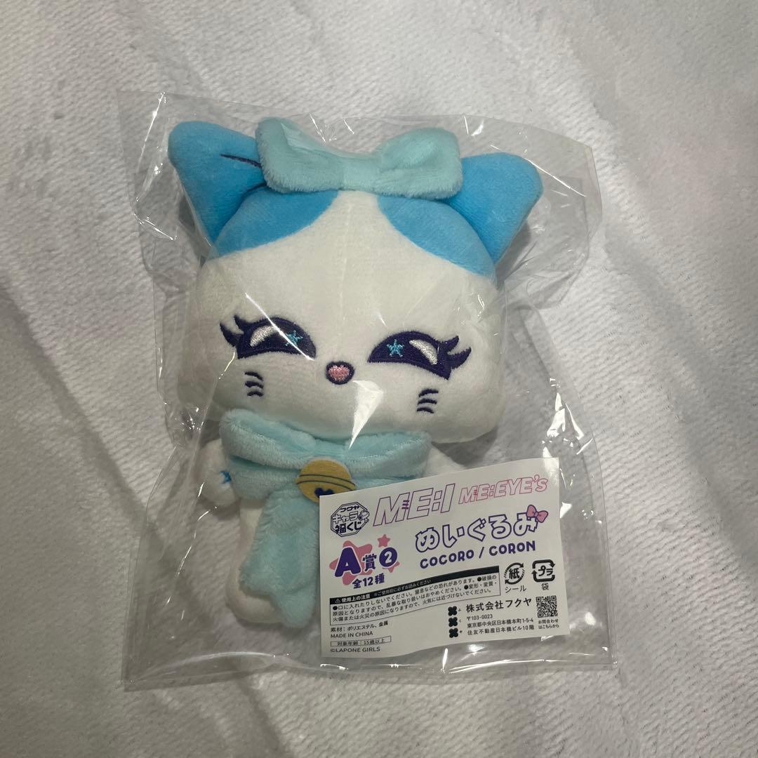 ME:I ミーアイ 加藤心 キャラ福くじME:EYE's CORON コロン - メルカリ