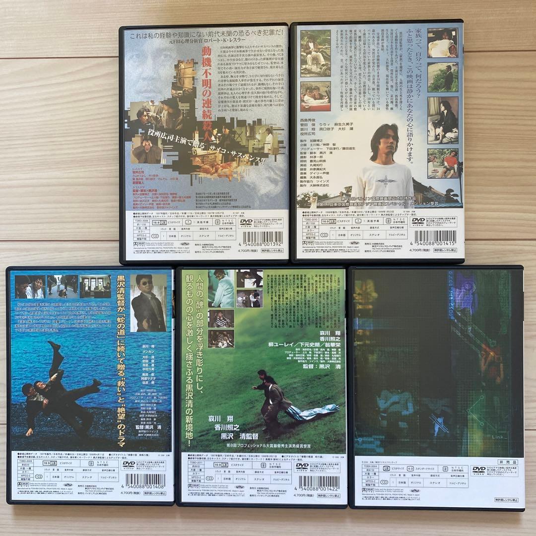 黒沢清監督 DVD-BOX「PULSE」〈5枚組〉