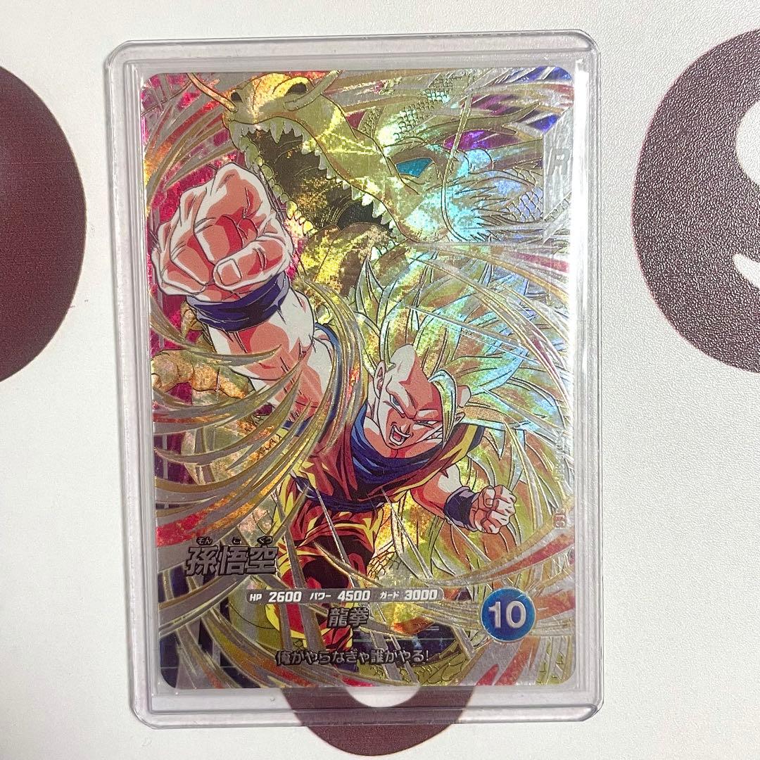 美品】ドラゴンボールスーパーダイバーズ SDV6-SEC孫悟空 龍拳悟空