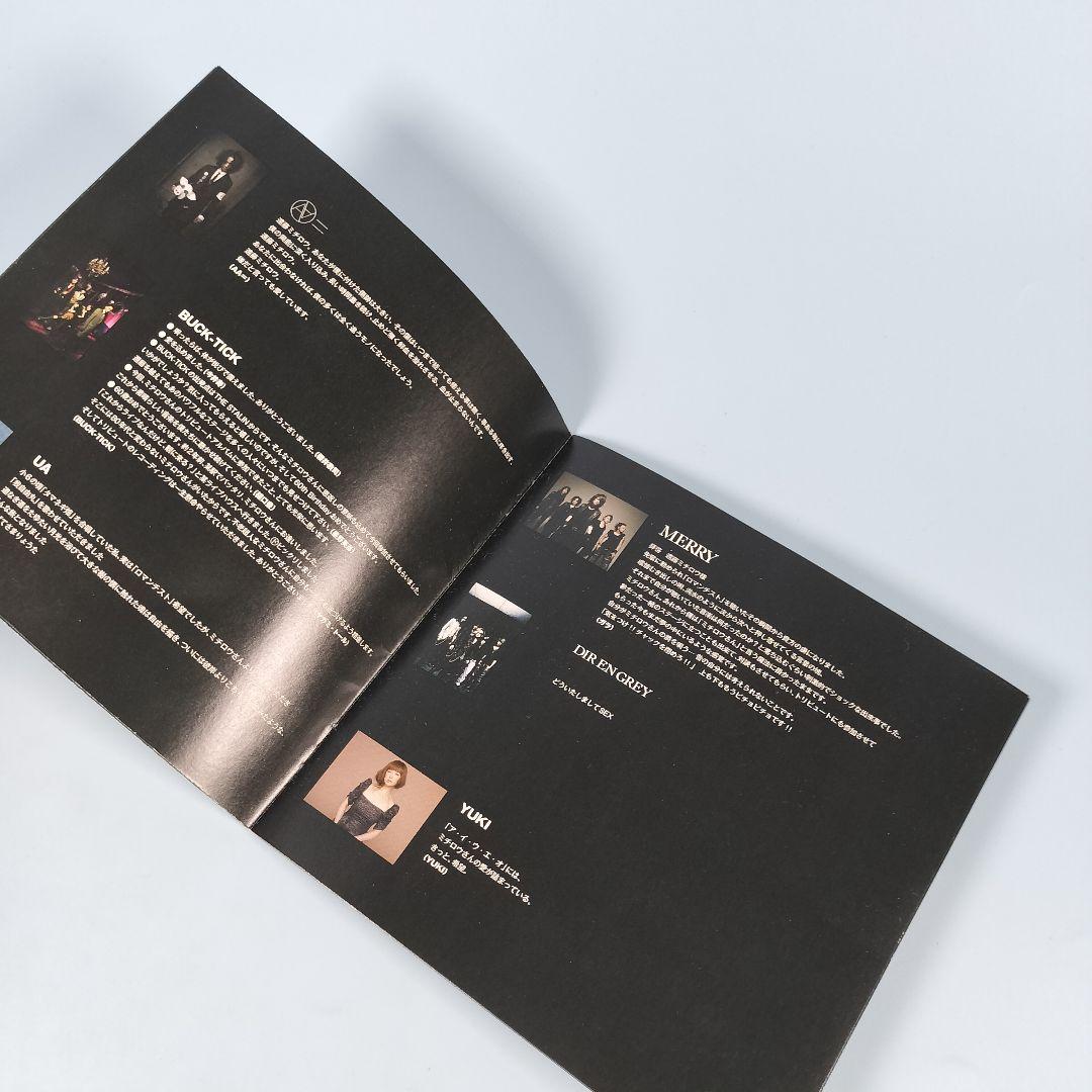 ロマンチスト THE STALIN・遠藤ミチロウ Tribute Album - メルカリ