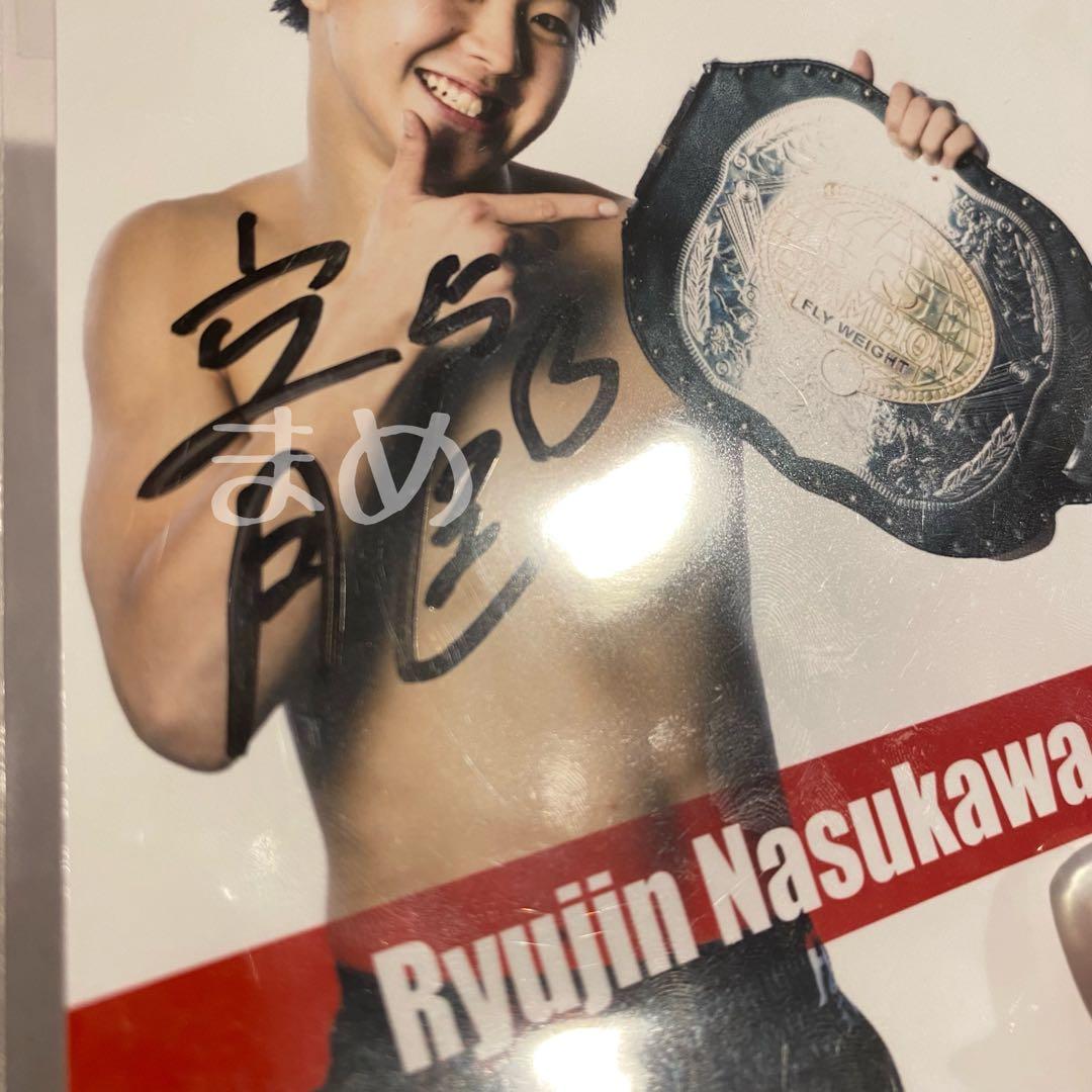 RISE 那須川龍心 サイン入りブロマイド 那須川天心 - メルカリ