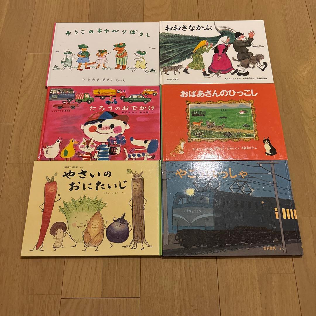 こどものとも絵本 全45冊セット 福音館書店 ぐりとぐら そらいろのたね